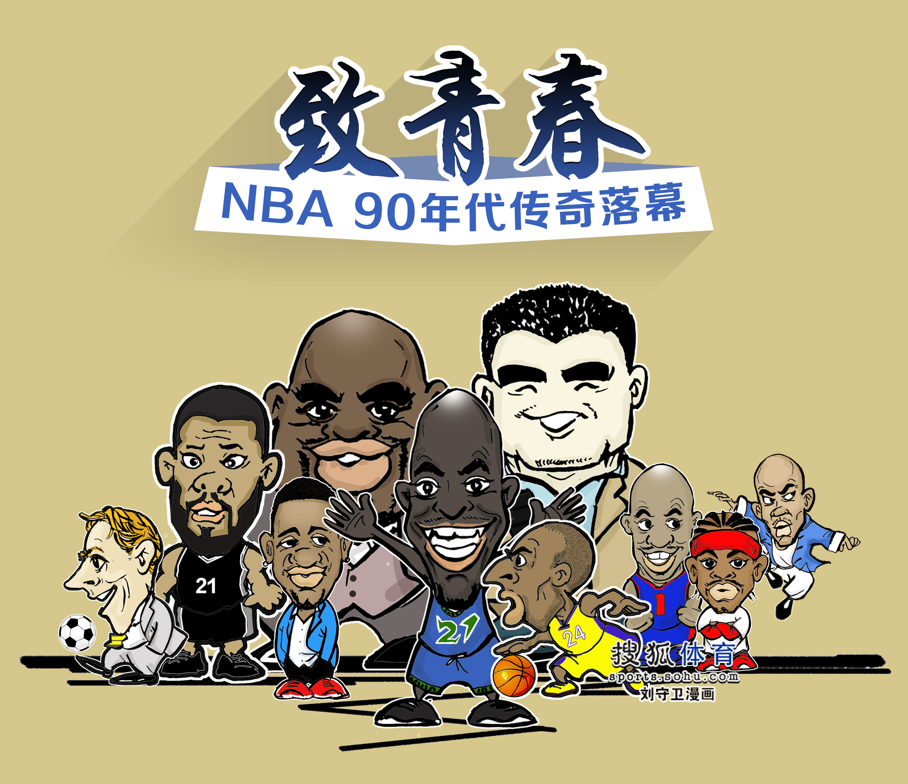乐队的